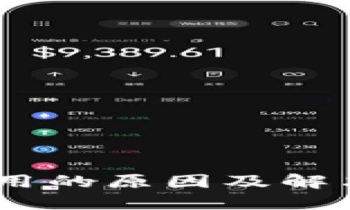 USDT不可用的原因及解决方案详解