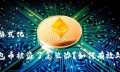 和关键词格式化：小狐狸