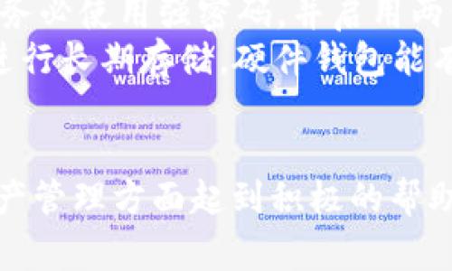 kiaoti如何将NFT转入小狐狸钱包？详细指南与常见问题解答/kiaoti  

NFT, 小狐狸钱包, 加密货币, 区块链, 数字资产/guanjianci  

在数字资产的时代，NFT（非同质化代币）作为一种新兴的数字资产，越来越受到关注。小狐狸（MetaMask）钱包作为最流行的以太币和ERC-20代币钱包之一，也逐渐成为NFT持有者的重要工具。本文将详细介绍如何将NFT转入小狐狸钱包的具体步骤，并解答一些常见问题，希望为您的数字资产管理提供帮助。  

什么是NFT及其重要性  
NFT（Non-Fungible Token）是一种基于区块链技术的数字资产，代表独特性和不可替代性。与传统的加密货币如比特币或以太币不同，NFT的每一枚代币都有其独特的属性和价值。NFT可以用来表征数字艺术、音乐、游戏道具、虚拟地产等多种资产，因此它们在数字经济中具有非常重要的地位。  
NFT的独特性使得它们在收藏、投资、以及文化传播等方面拥有广阔的应用前景。艺术家利用NFT可以更好地保护自己的作品版权同时实现价值，也给收藏者带来了新的投资机会。因此，如何安全有效地管理和转移您的NFT资产，成为每位NFT持有者需要关注的问题。  

将NFT转入小狐狸钱包的步骤  
在将NFT转入小狐狸钱包之前，首先确保您已经安装并设置好小狐狸钱包，并且已经拥有要转移的NFT的相应权限。以下是将NFT转入小狐狸钱包的步骤：  
strong步骤1：确认您的小狐狸钱包地址/strong  
在小狐狸钱包中，点击