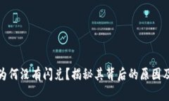 狐狸钱包为何没有闪兑？