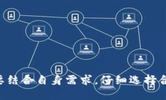   如何使用虚拟货币冷钱包