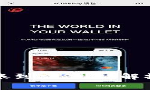 小狐狸钱包如何转账到微信？详解操作步骤与注意事项