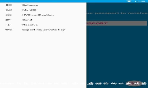 ETH冷钱包注册全攻略：安全存储你的以太坊资产
