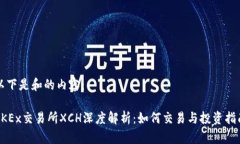 以下是和的内容：OKEx交易