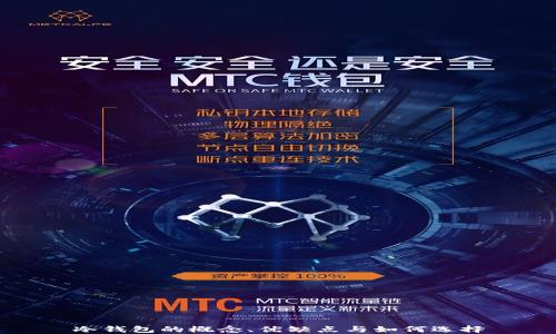 
冷钱包的概念、优缺点与如何选择