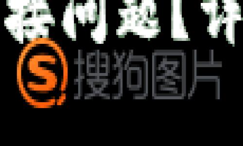 怎么解决小狐狸钱包连接问题？详解常见问题及解决方案