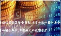   比特派钱包如何安全导出