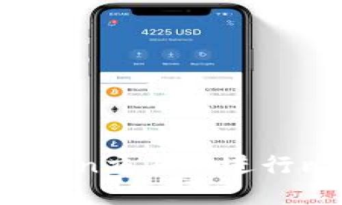 如何在OKCoin交易所进行比特币交易