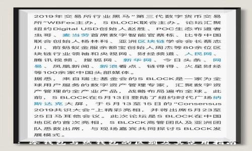 : 冷钱包与热钱包的区别及其使用指南