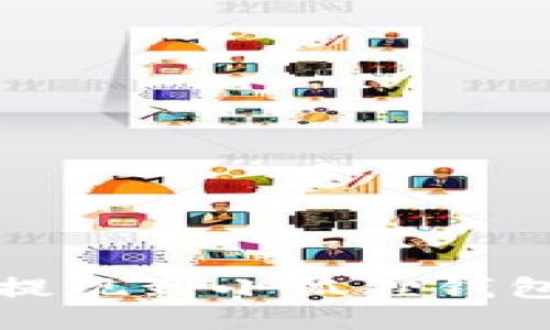 如何将币安提现到小狐狸钱包的详细指南