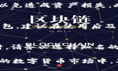 jiaotong小狐狸钱包添加He