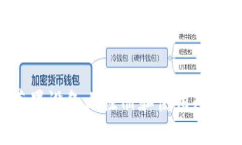 如何在苹果设备上注册和使用冷：全面指南